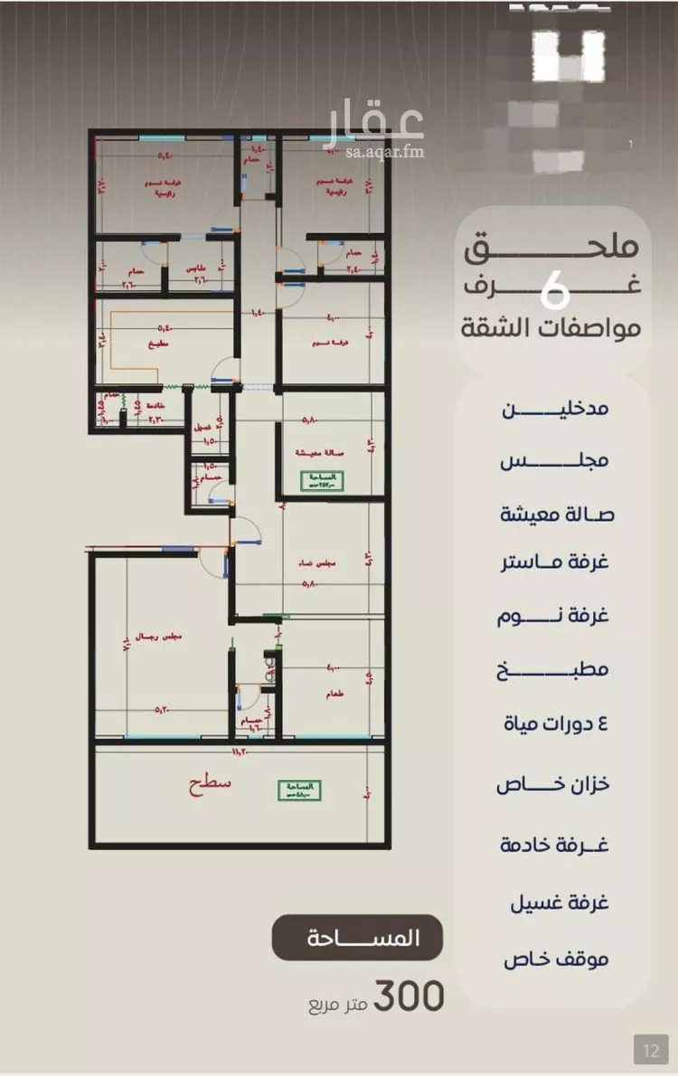 شقة للبيع في شارع ظعفرانه, حي النزهة, مدينة جدة, منطقة مكة المكرمة