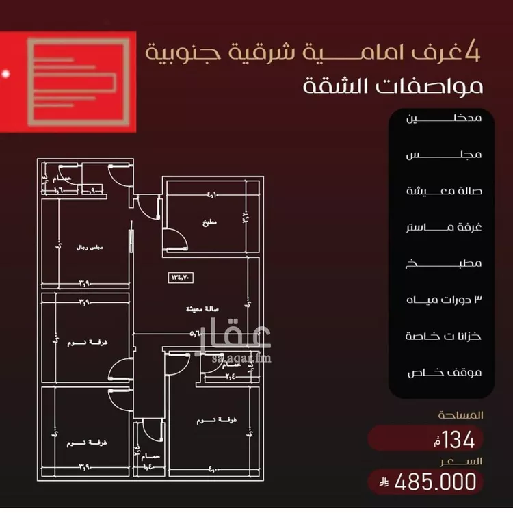 شقة للبيع في شارع يزيد بن معاويه, حي الفيصلية, مدينة جدة, منطقة مكة المكرمة صورة 2