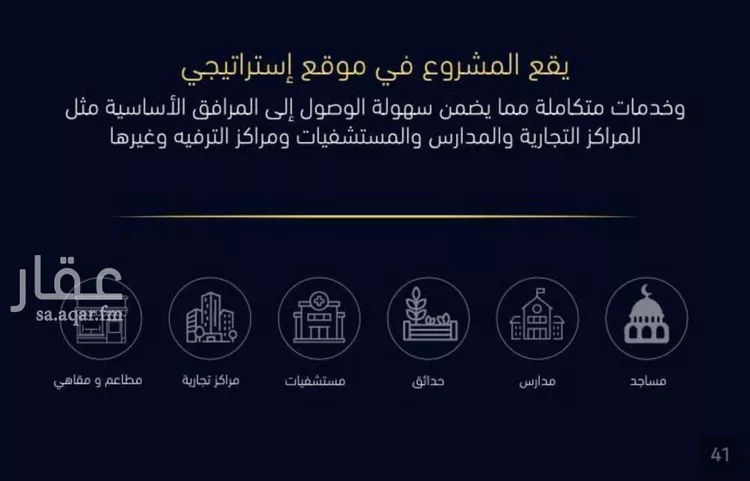 شقة للبيع في شارع العروبه, حي مشرفة, مدينة جدة, منطقة مكة المكرمة صورة 3