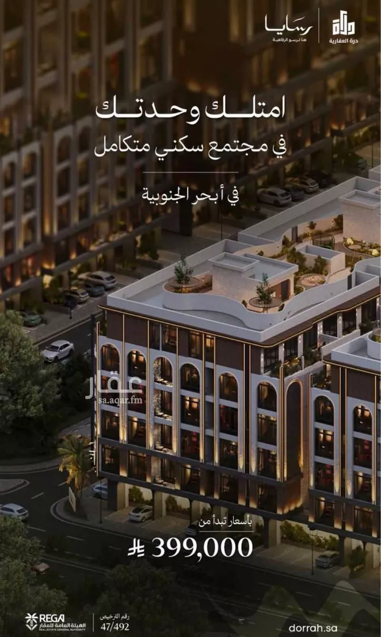 شقة للبيع في شارع رافع الاشجعي , حي أبحر الجنوبية, مدينة جدة, منطقة مكة المكرمة صورة 5