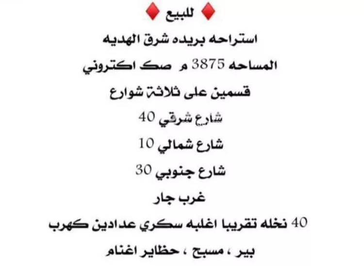 أرض للبيع في حي العريفيه, مدينة بريده, منطقة القصيم صورة 4