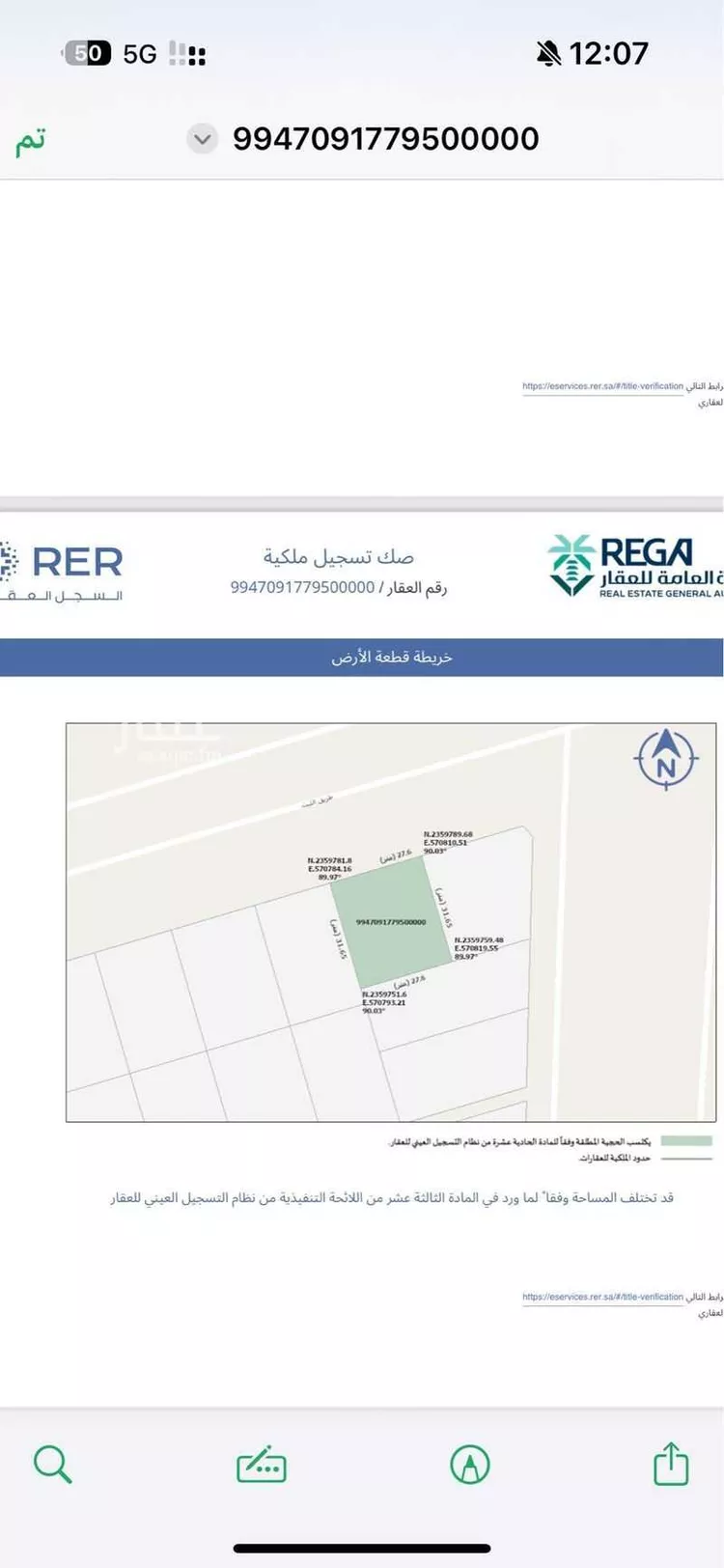 أرض للإيجار في شارع طريق الليث, حي الشامية الجديد, مدينة مكه المكرمه, منطقة مكة المكرمة