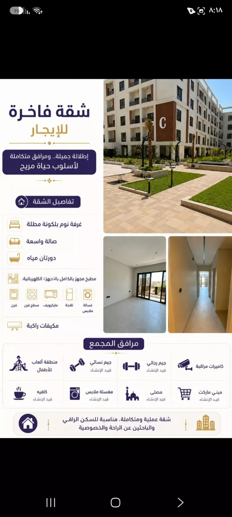 Apartment for Rent in Al Khobar Al Jawharah صورة 2