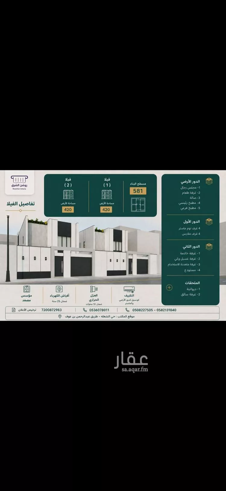 فيلا للبيع في شارع النهضة, حي الشعلة, مدينة الدمام, المنطقة الشرقية