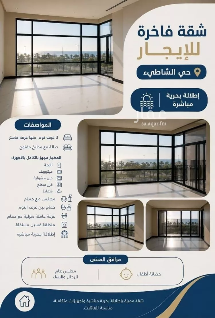 شقة للإيجار في شارع الملك عبد الله بن عبدالعزيز, حي الشاطئ الغربي, مدينة الدمام, المنطقة الشرقية