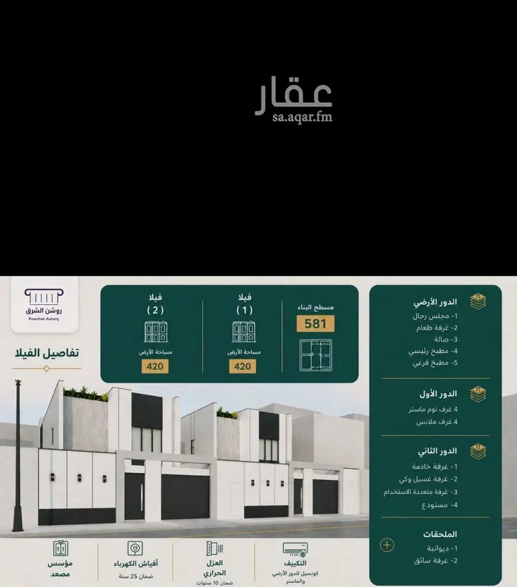 فيلا للبيع في شارع النهضة, حي الشعلة, مدينة الدمام, المنطقة الشرقية