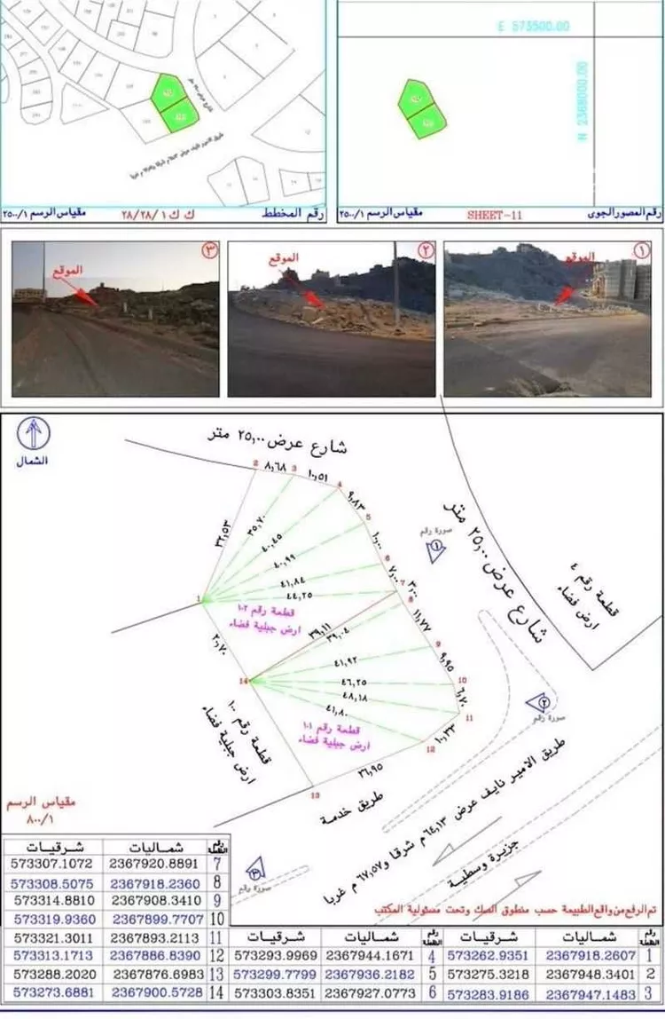 أرض للبيع في شارع الحارث بن مسلم التميمي, حي أم الجود, مدينة مكه المكرمه, منطقة مكة المكرمة صورة 2