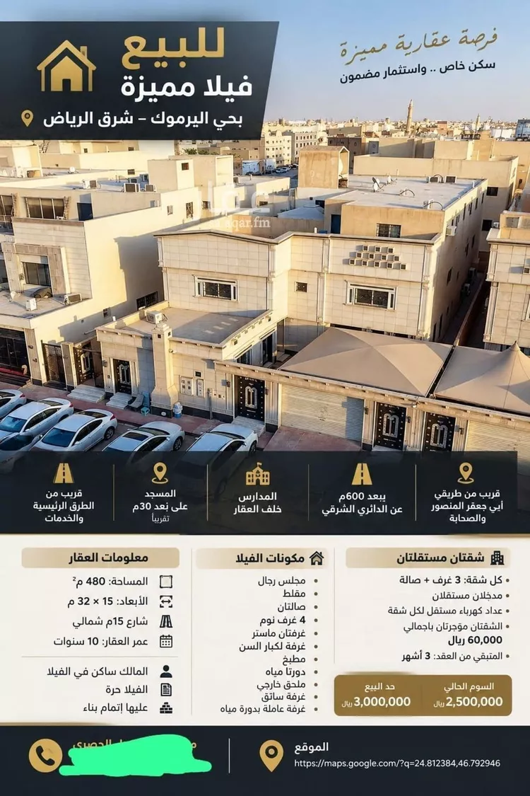 Villa for Sale in Riyadh Al Yarmouk