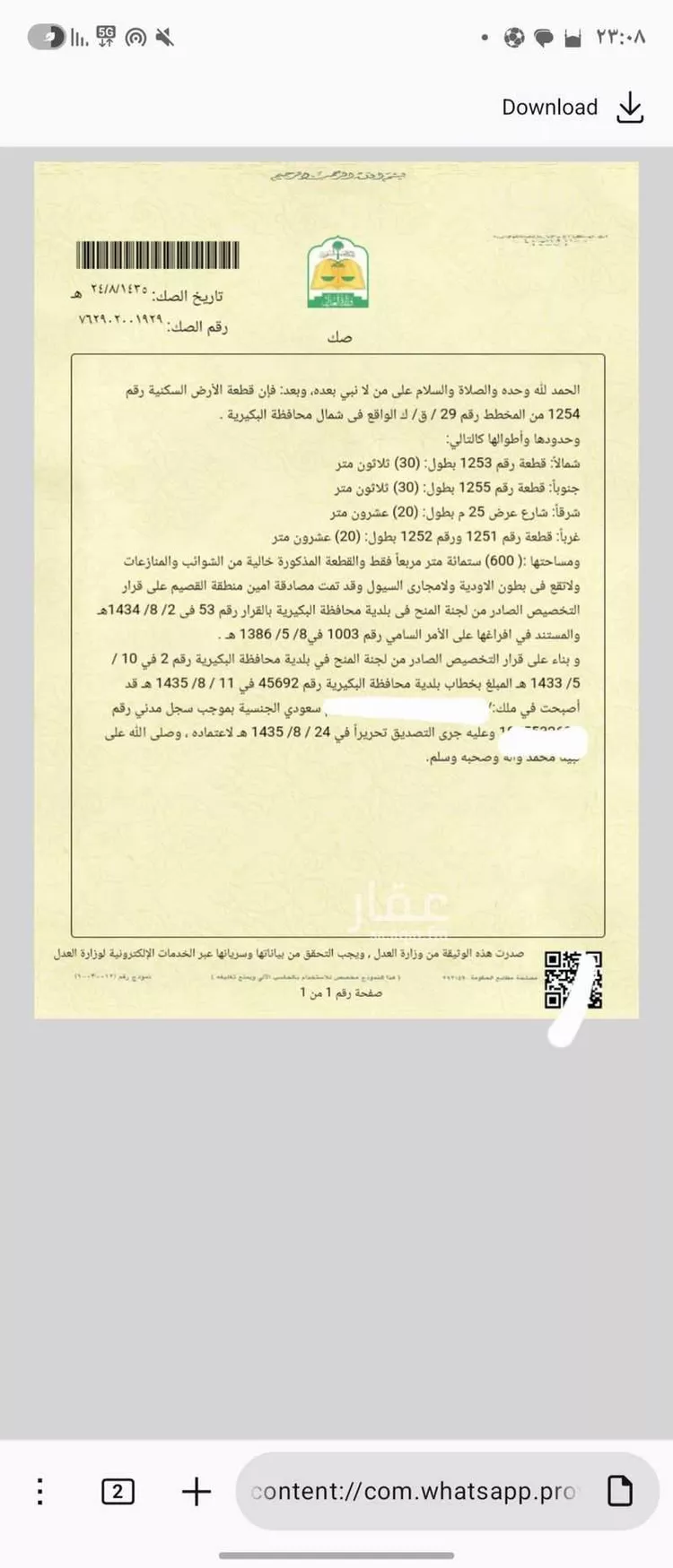 أرض للبيع في شارع الذهبي ، حي الربوة ، البكيرية ، البكيرية