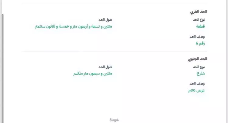 مزرعة للبيع في سكاكا ، منطقة الجوف