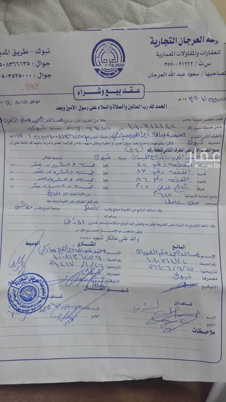 أرض للبيع في شارع الراية 57 ، حي منطقة الزراعية ، تبوك ، منطقة تبوك