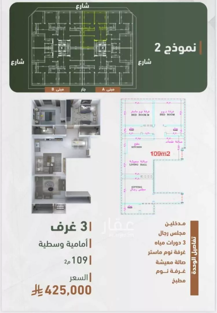 شقة للبيع في شارع حمزه بن عبدالمطلب, حي الشرفية, مدينة جدة, منطقة مكة المكرمة صورة 2