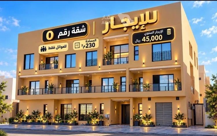 Apartment for Rent in Riyadh Dhahrat Laban
