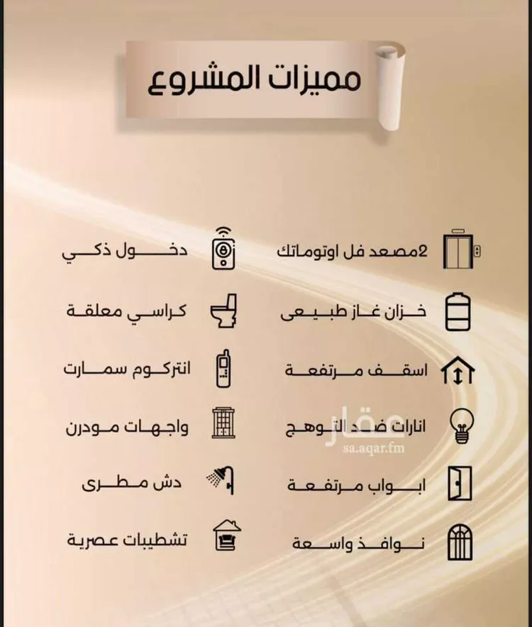 شقة للبيع في شارع زيد بن قيس, حي الفيصلية, مدينة جدة, منطقة مكة المكرمة صورة 5