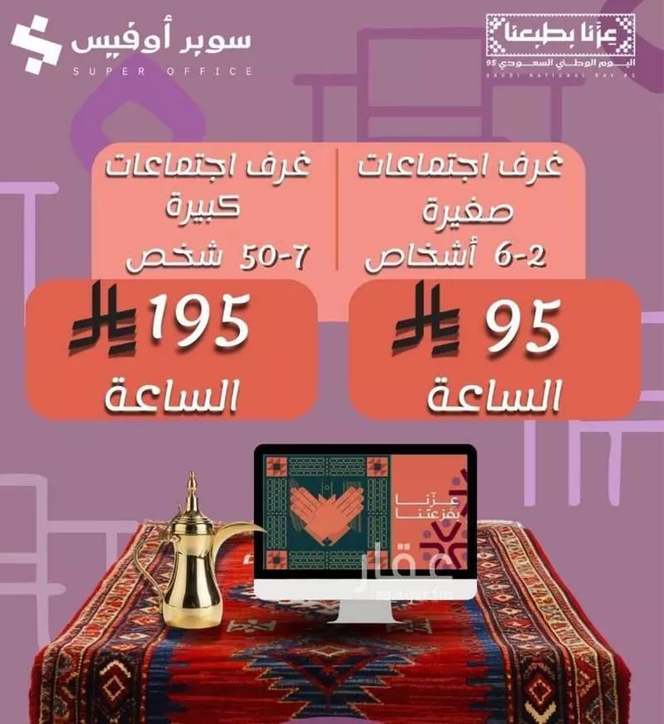 مكتب تجاري للإيجار في شارع صيدا, حي الدريهمية, مدينة الرياض, منطقة الرياض صورة 5