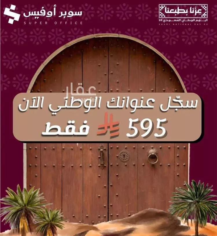 مكتب تجاري للإيجار في شارع صيدا, حي الدريهمية, مدينة الرياض, منطقة الرياض صورة 4