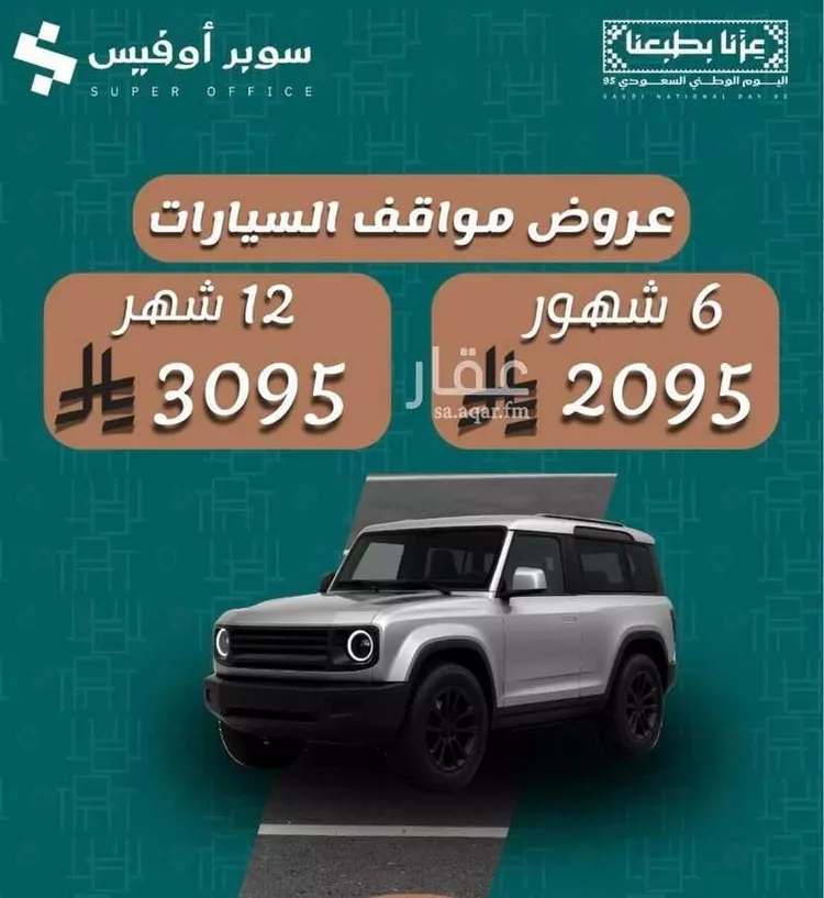 مكتب تجاري للإيجار في شارع صيدا, حي الدريهمية, مدينة الرياض, منطقة الرياض صورة 2