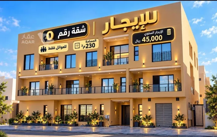 Apartment for Rent in Riyadh Dhahrat Laban