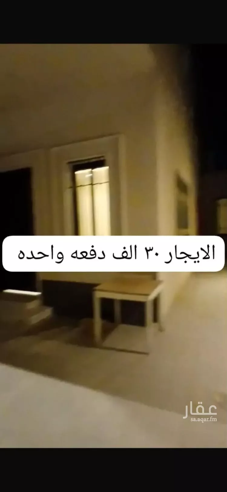 Floor for Rent in Riyadh Badr