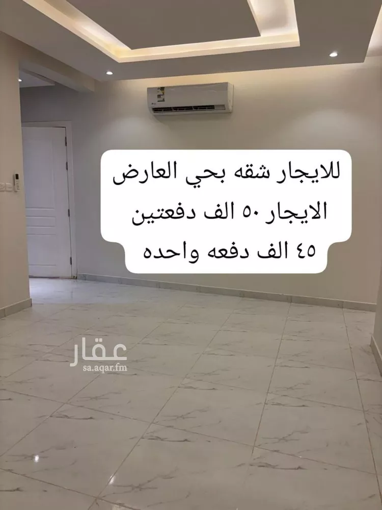 شقة للإيجار في شارع الأمير خالد بن بندر بن عبدالعزيز, حي العارض, مدينة الرياض, منطقة الرياض