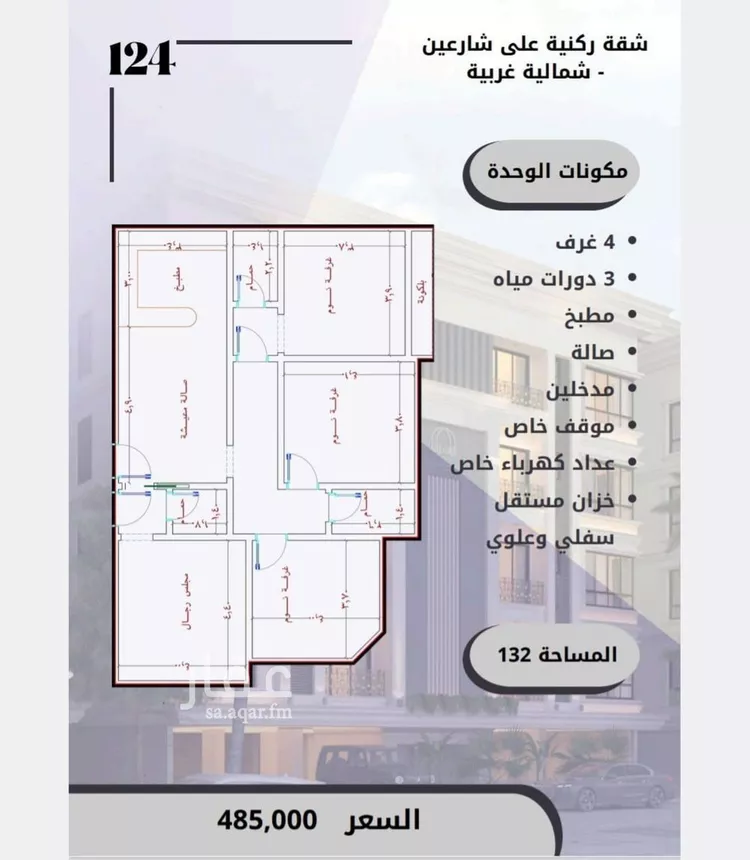 شقة للبيع في شارع الامير عبدالمجيد, حي الصواري, مدينة جدة, منطقة مكة المكرمة صورة 3