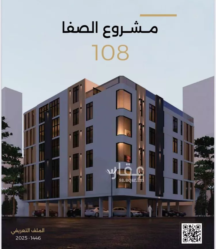 شقة للبيع في شارع الناصر بن الأحمر, حي الصفاء, مدينة جدة, منطقة مكة المكرمة صورة 5