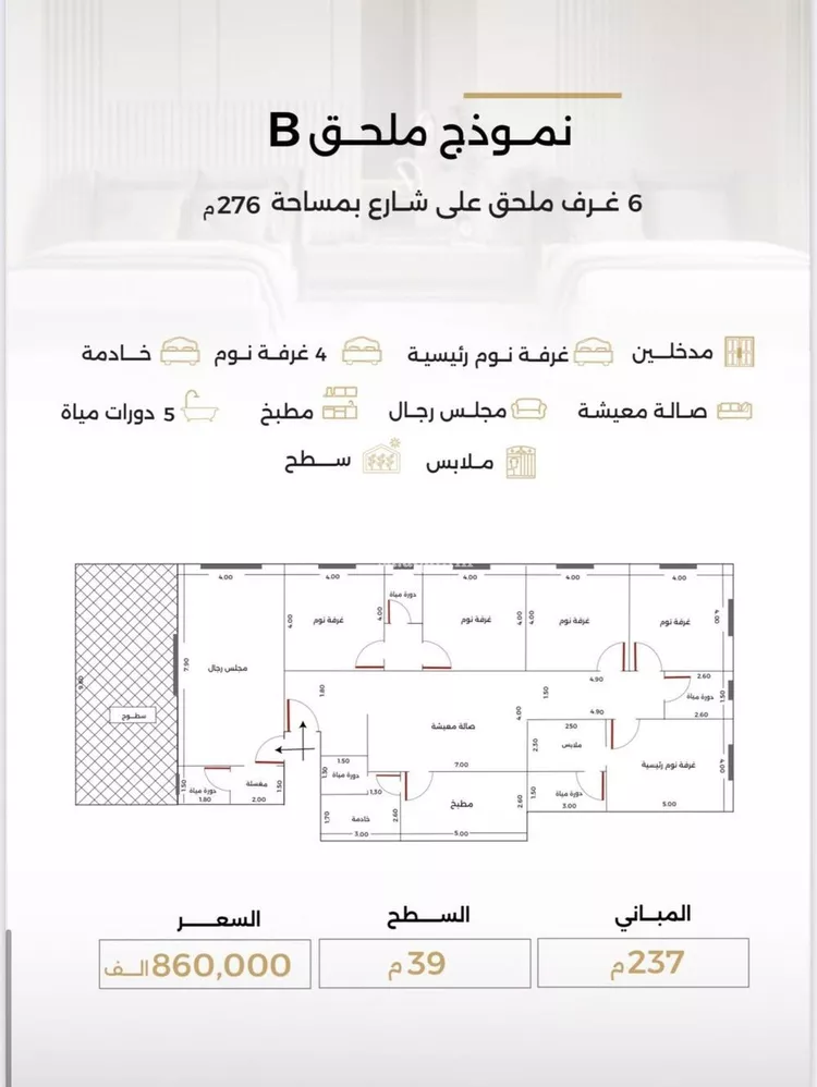 شقة للبيع في شارع الناصر بن الأحمر, حي الصفاء, مدينة جدة, منطقة مكة المكرمة صورة 3