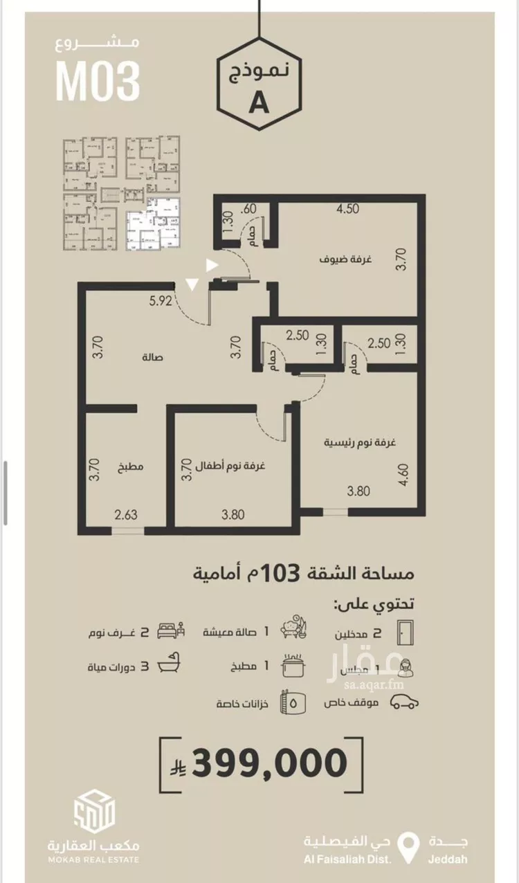 شقة للبيع في شارع محمد البلخي, حي الفيصلية, مدينة جدة, منطقة مكة المكرمة صورة 5