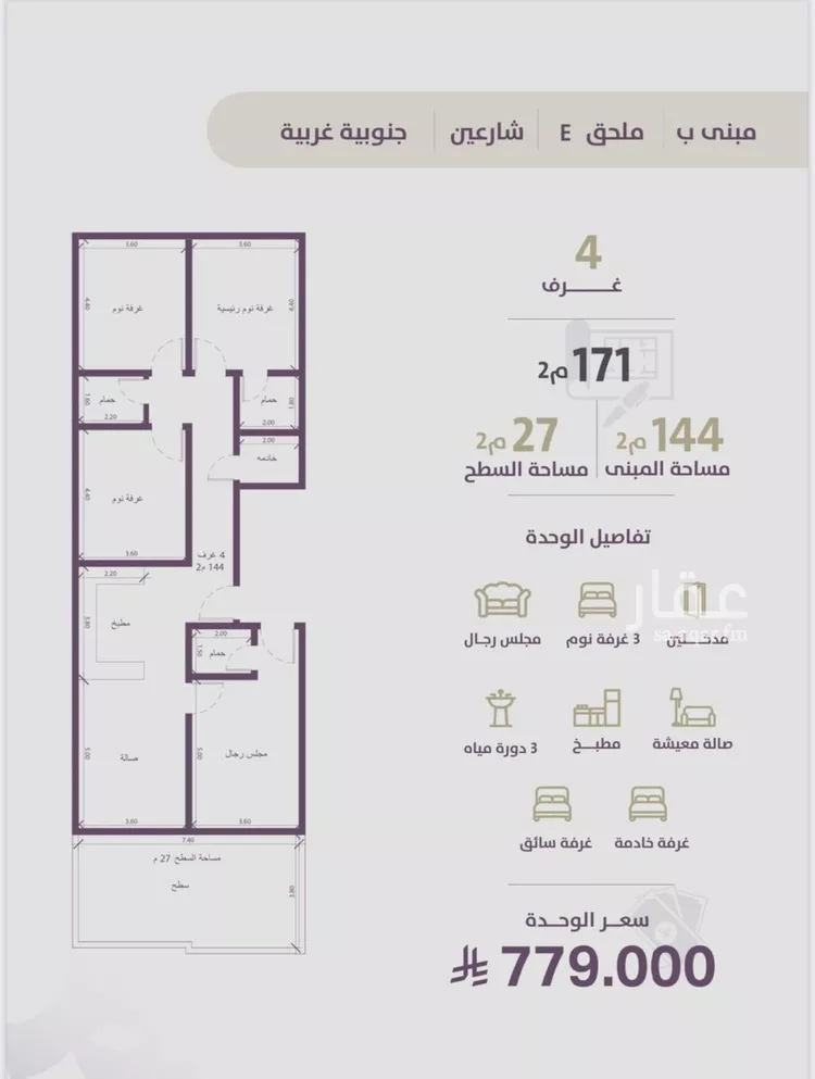 شقة للبيع في شارع عوف الجثممي, حي الزهراء, مدينة جدة, منطقة مكة المكرمة