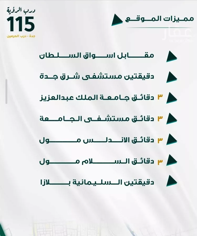 شقة للبيع في شارع ابو ذر الغفاري, حي الفيحاء, مدينة جدة, منطقة مكة المكرمة صورة 4