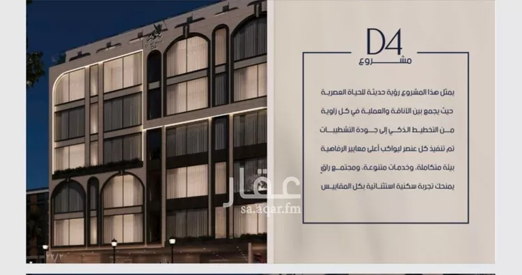 شقة للبيع في شارع عبدالرحيم الجرحاوي, حي المروة, مدينة جدة, منطقة مكة المكرمة صورة 3