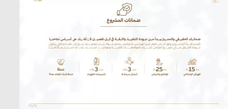 شقة للبيع في شارع أبي القاسم الأنصاري, حي الربوة, مدينة جدة, منطقة مكة المكرمة صورة 4