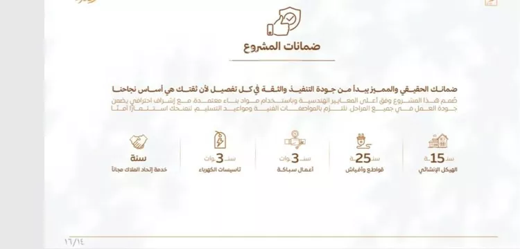 شقة للبيع في شارع أبي القاسم الأنصاري, حي الربوة, مدينة جدة, منطقة مكة المكرمة صورة 4