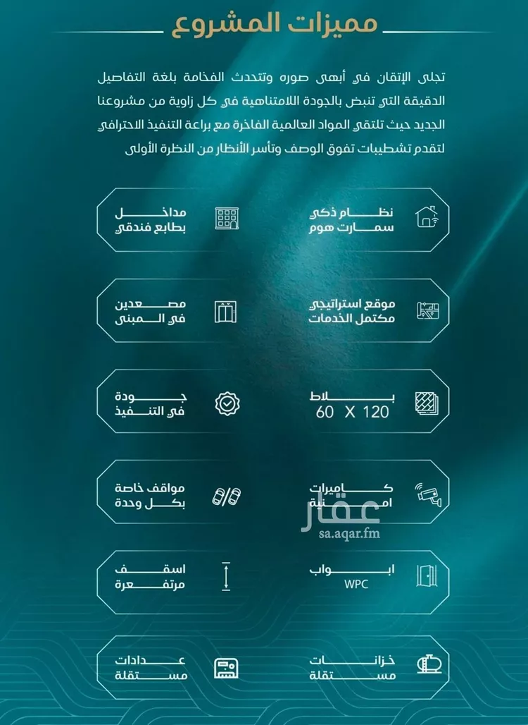 شقة للبيع في شارع الحصين الذبياني, حي الياقوت, مدينة جدة, منطقة مكة المكرمة صورة 4