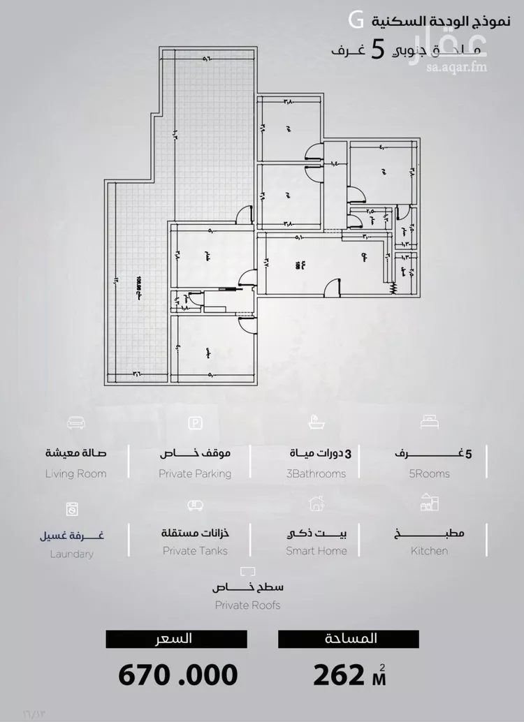 Apartment for Sale in Jeddah Al Yaqout