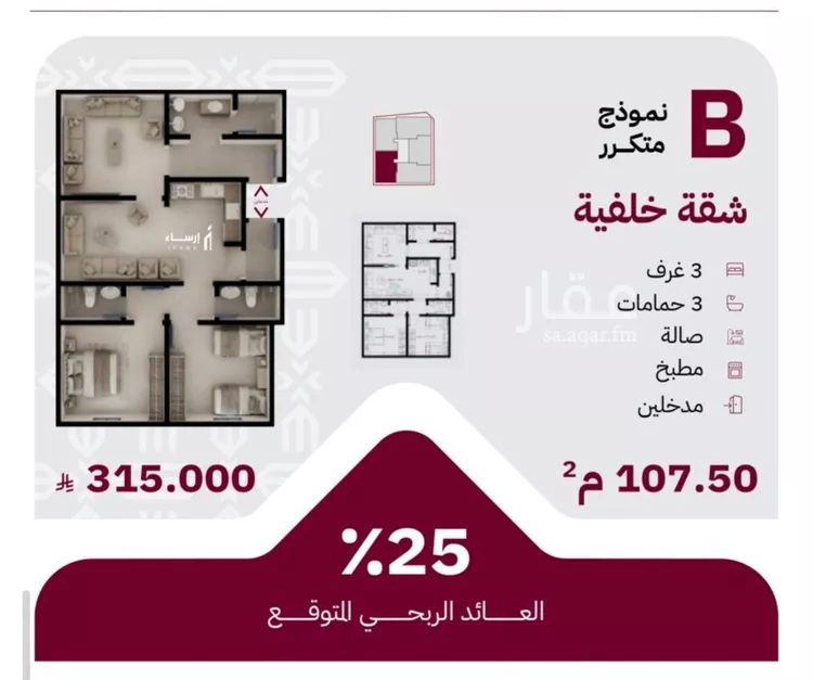 شقة للبيع في شارع عثمان ابن عوف, حي الريان, مدينة جدة, منطقة مكة المكرمة