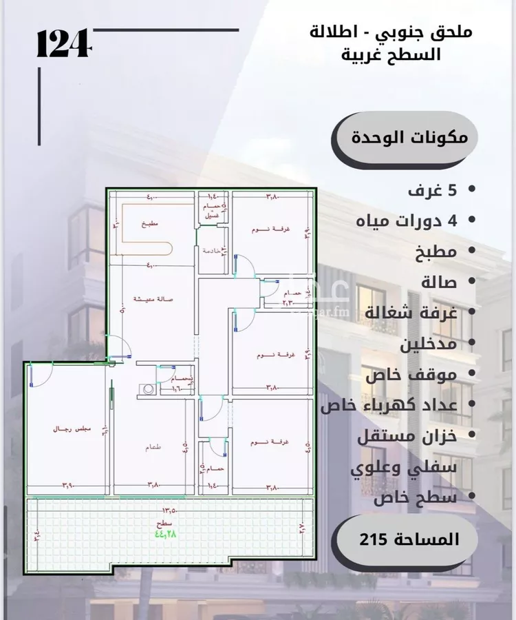 شقة للبيع في شارع الامير عبدالمجيد, حي الصواري, مدينة جدة, منطقة مكة المكرمة