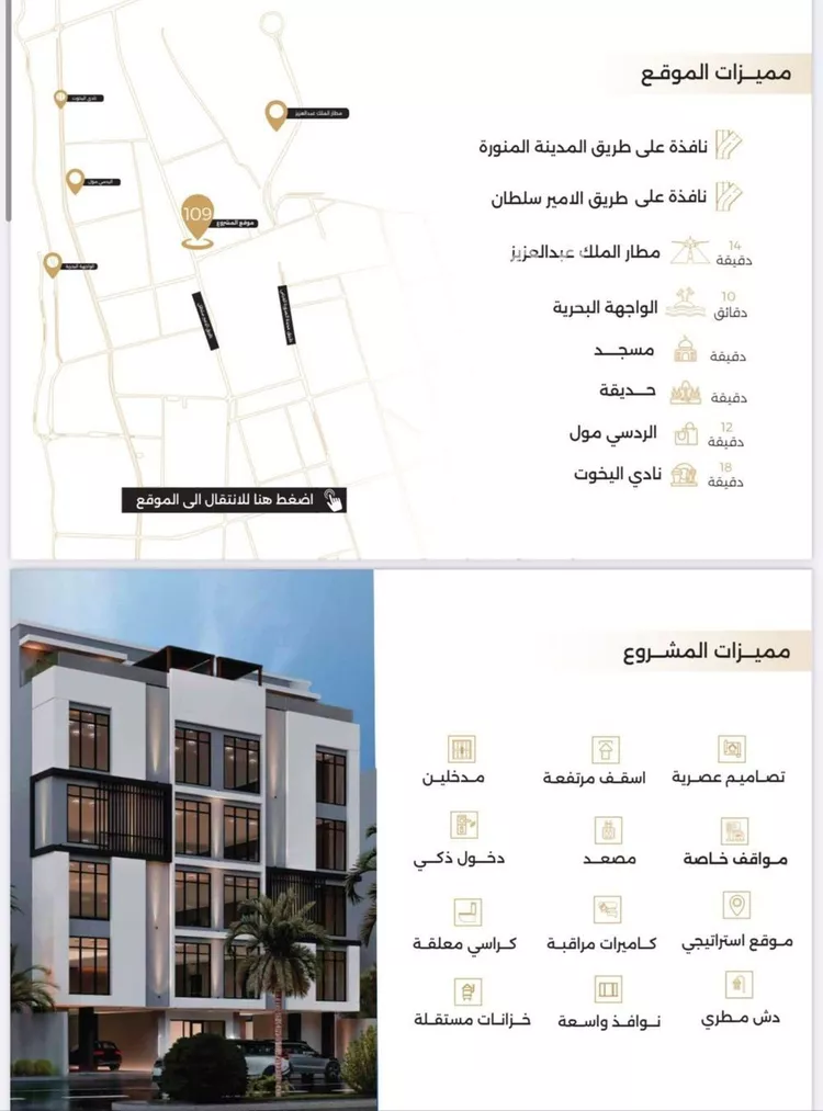 شقة للبيع في شارع ابو سفيان مدلوك, حي النعيم, مدينة جدة, منطقة مكة المكرمة صورة 3