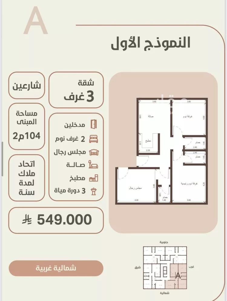 شقة للبيع في شارع احمد محمد السباعي, حي الروضة, مدينة جدة, منطقة مكة المكرمة صورة 5