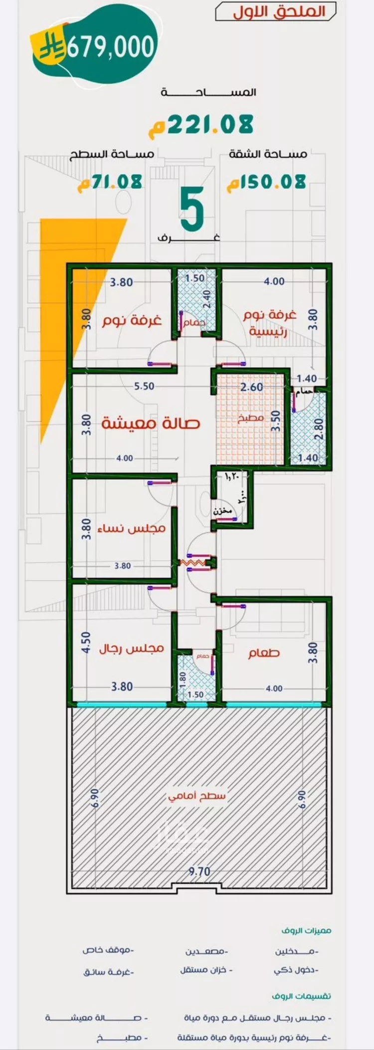 شقة للبيع في شارع عاصم ابن قيس, حي الربوة, مدينة جدة, منطقة مكة المكرمة صورة 2