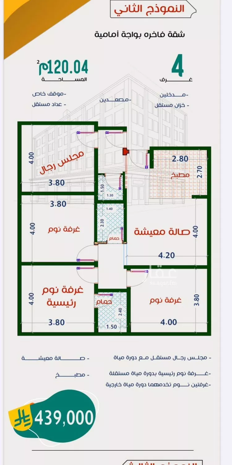شقة للبيع في شارع عاصم ابن قيس, حي الربوة, مدينة جدة, منطقة مكة المكرمة صورة 3