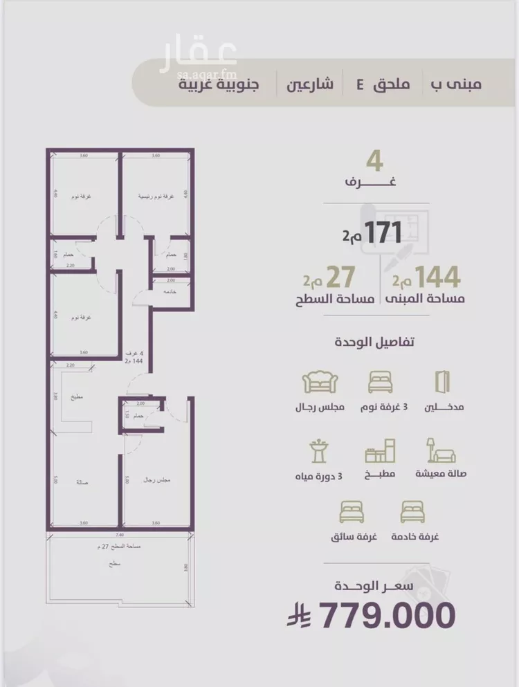 شقة للبيع في شارع عوف الجثممي, حي الزهراء, مدينة جدة, منطقة مكة المكرمة صورة 3