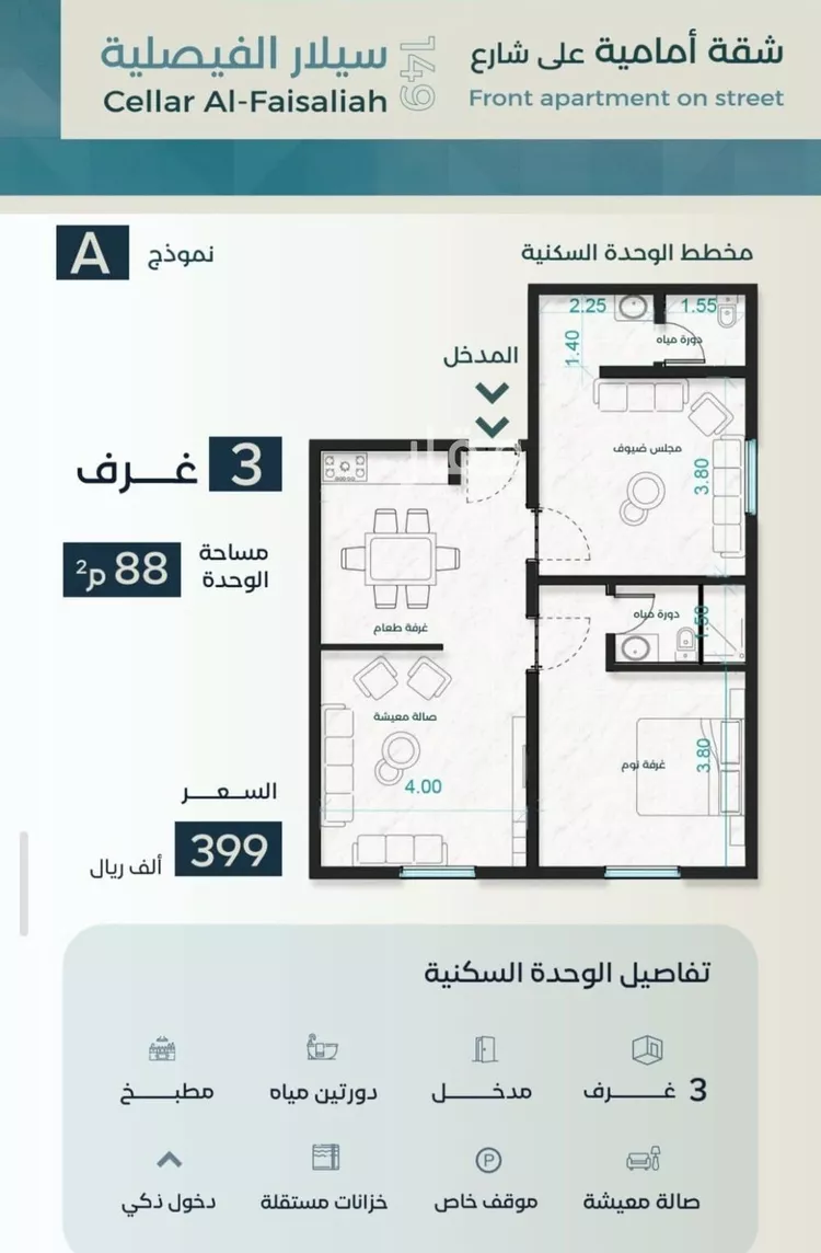 شقة للبيع في شارع نوفل بن خويلد, حي الفيصلية, مدينة جدة, منطقة مكة المكرمة صورة 3