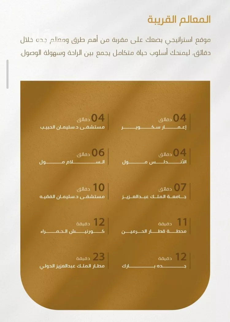 شقة للبيع في شارع عبدالله سليمان الفرعي, حي الورود, مدينة جدة, منطقة مكة المكرمة صورة 4