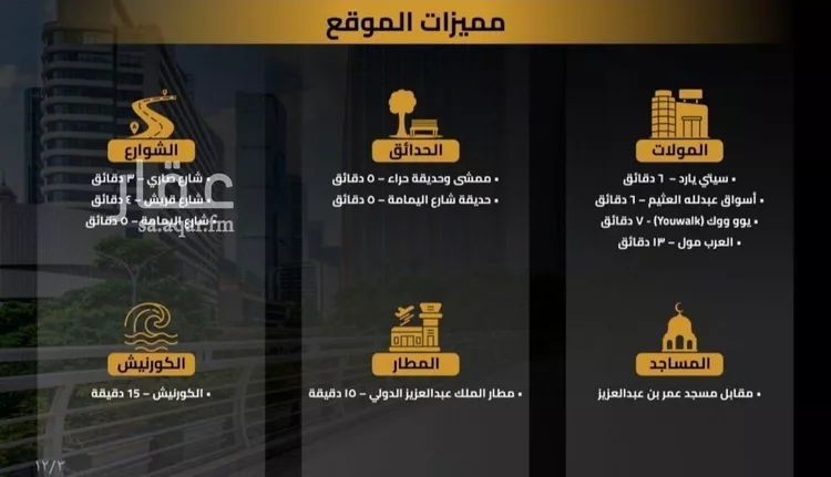 شقة للبيع في شارع سبيل العلم, حي السلامة, مدينة جدة, منطقة مكة المكرمة صورة 3