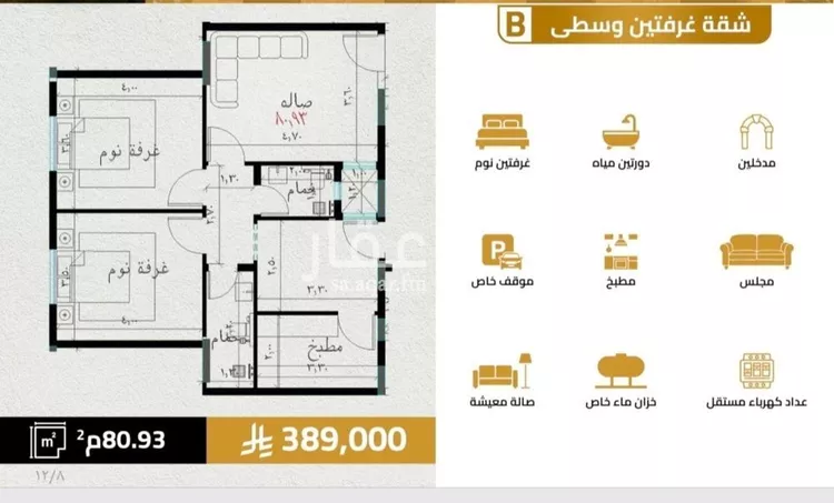 شقة للبيع في شارع مناره الملتزم, حي السلامة, مدينة جدة, منطقة مكة المكرمة صورة 3