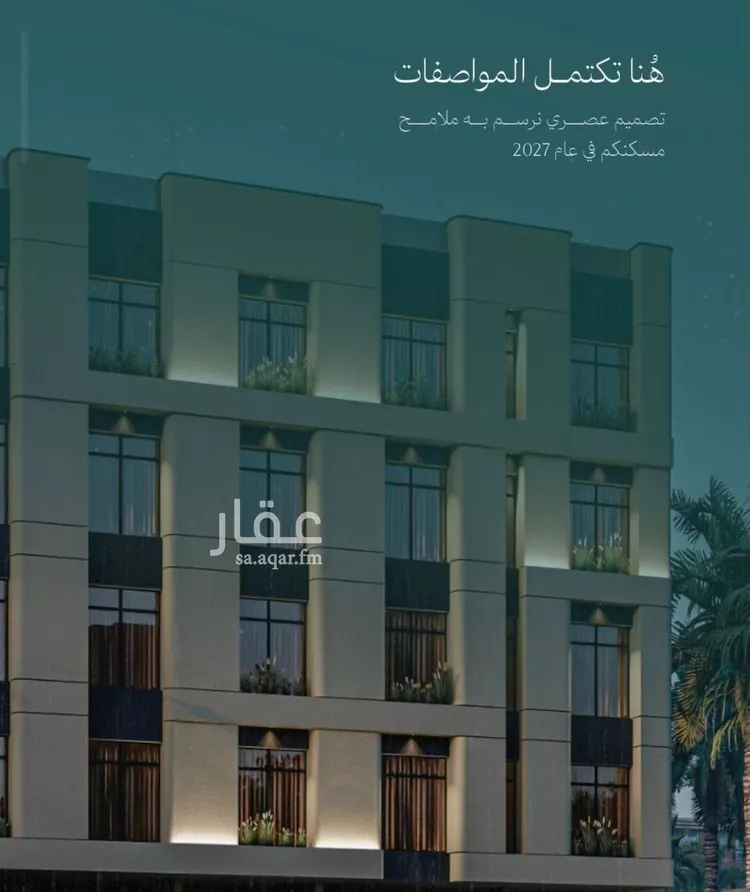 شقة للبيع في شارع الماريه, حي النزهة, مدينة جدة, منطقة مكة المكرمة صورة 2