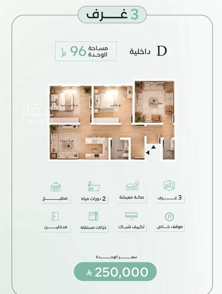 شقة للبيع في شارع زياد بن ابي زياد, حي الريان, مدينة جدة, منطقة مكة المكرمة صورة 2