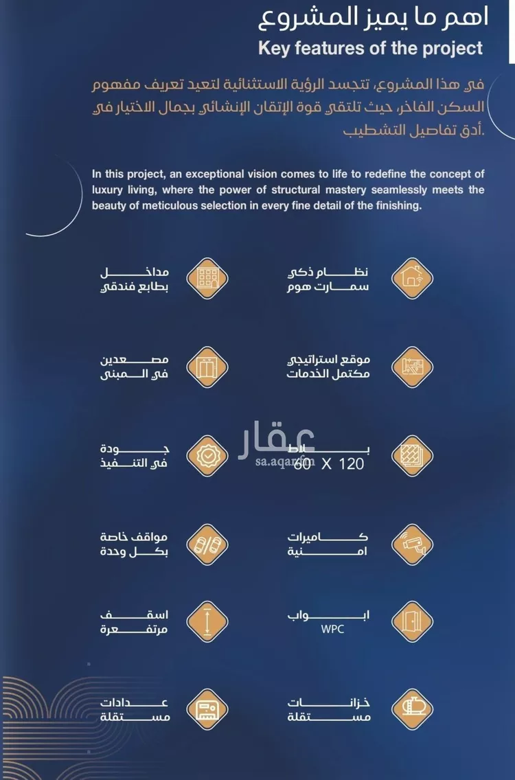 شقة للبيع في شارع شقرون المغراوي, حي الياقوت, مدينة جدة, منطقة مكة المكرمة صورة 5