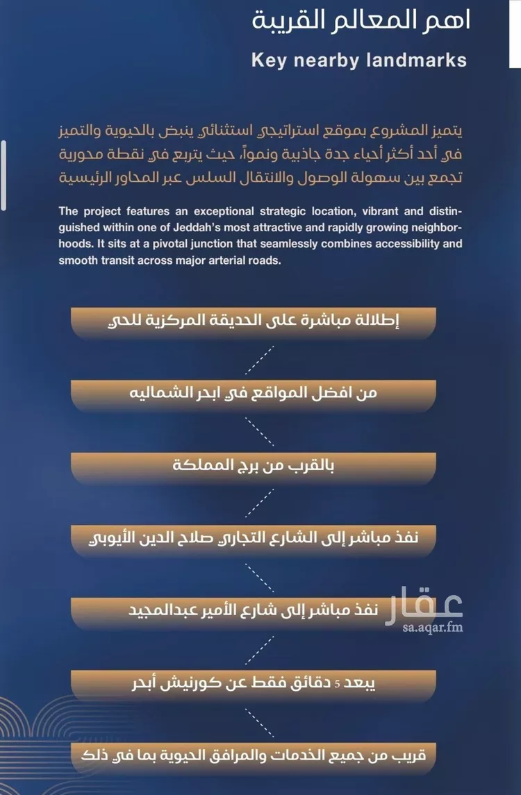 شقة للبيع في شارع برهان الدين الداراني, حي الياقوت, مدينة جدة, منطقة مكة المكرمة صورة 4